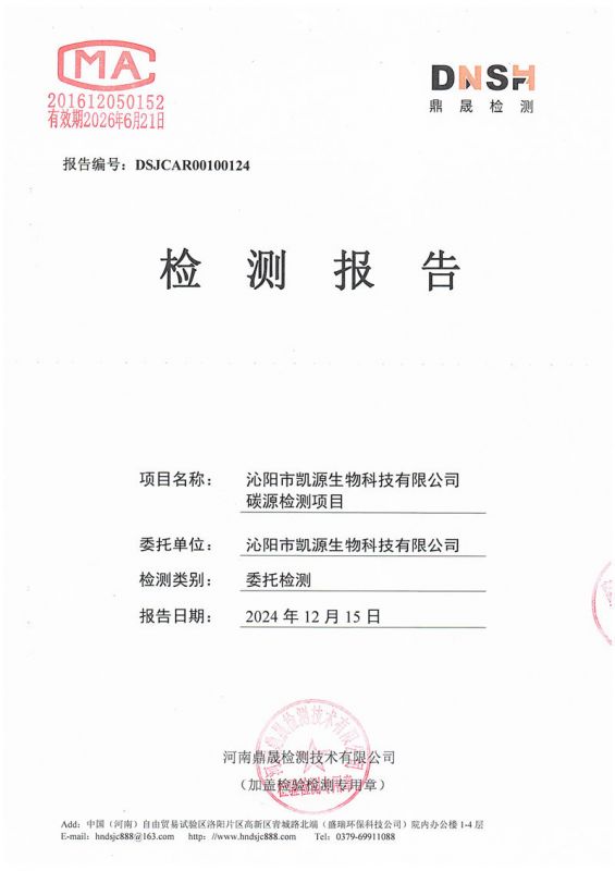 碳源無色透明-碳源2.1萬
