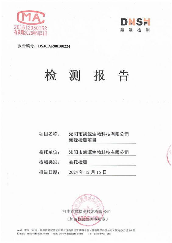 碳源無色透明-碳源3.2萬